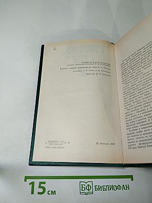 Рукопись, зарытая в Саду Эдема