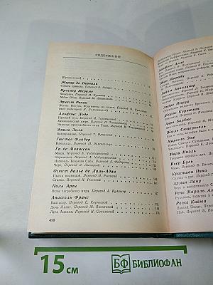 Рукопись, зарытая в Саду Эдема