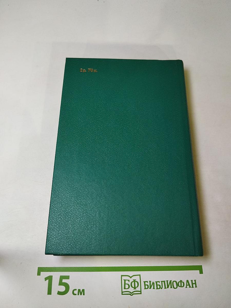 Рукопись, зарытая в Саду Эдема