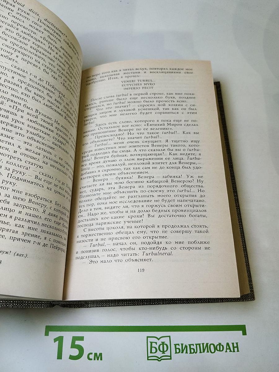 Избранное. Новеллы. Хроника царствования Карла IX