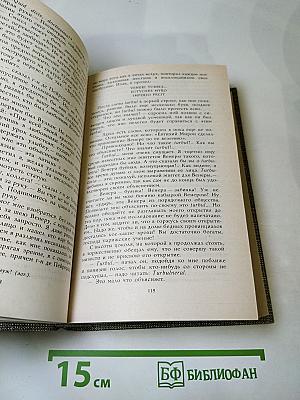 Избранное. Новеллы. Хроника царствования Карла IX