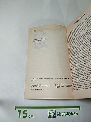 Своевременные мысли, или Пророки в своем отечестве