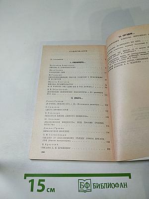 Своевременные мысли, или Пророки в своем отечестве