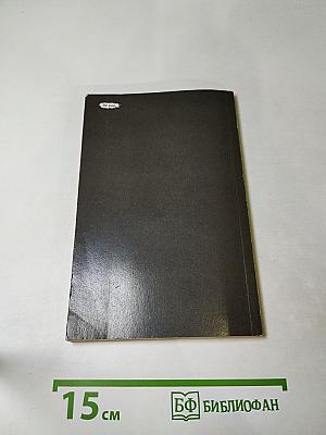 Своевременные мысли, или Пророки в своем отечестве