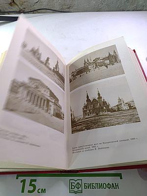 Избранные страницы