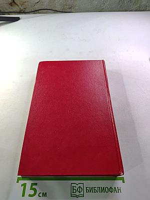 Избранные страницы