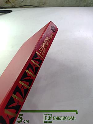 Избранные страницы