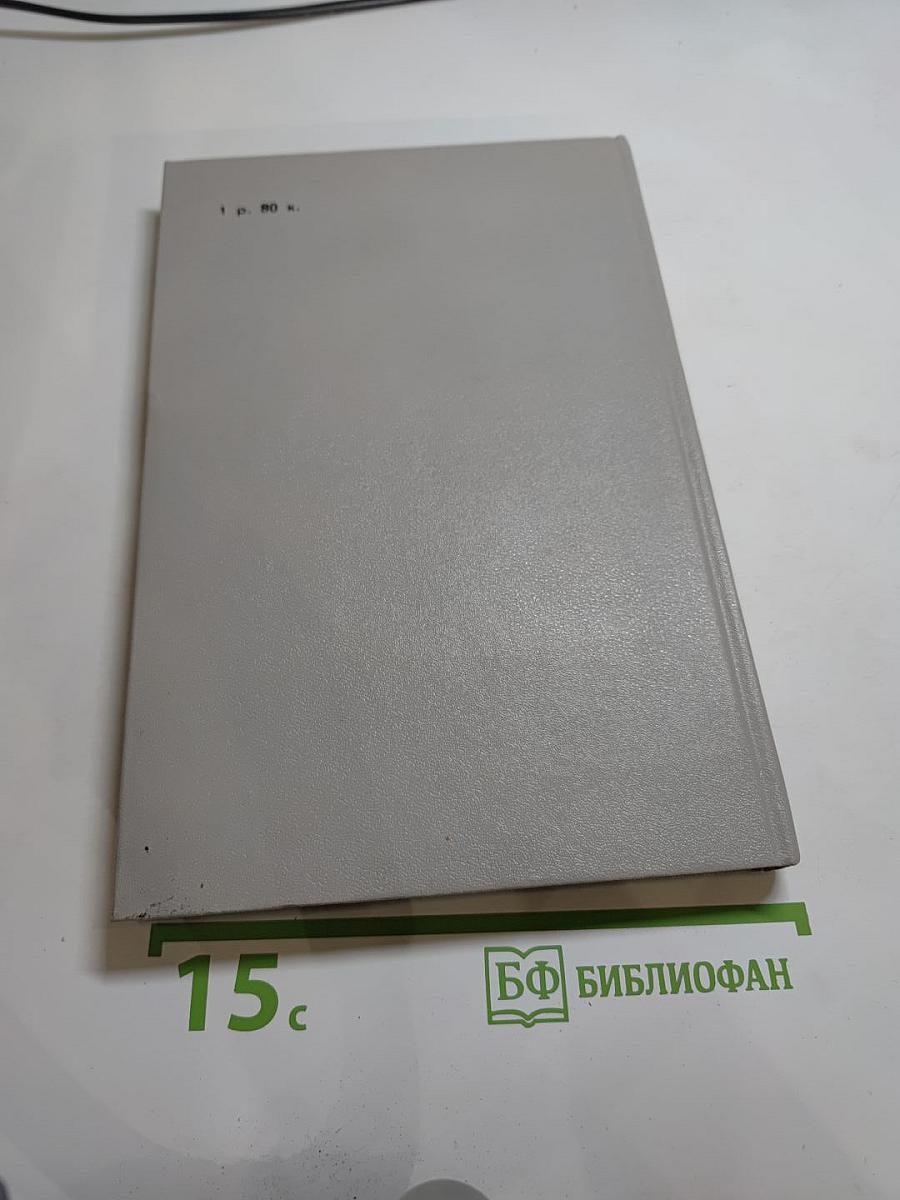 Последний из Могикан, или Повествование о 1757 годе