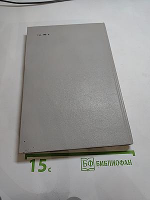 Последний из Могикан, или Повествование о 1757 годе