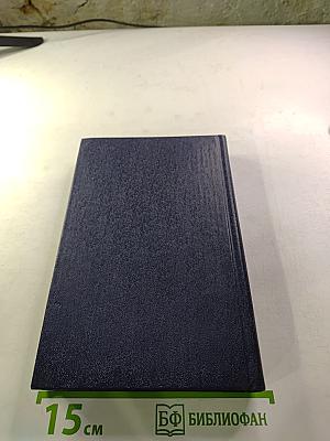 Дополнение к большому англо-русскому словарю