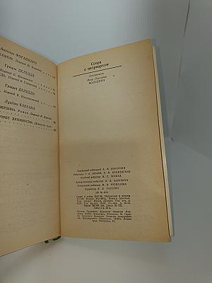 Ссора с патриархом