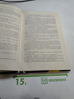 Прощай, полицейский! Смерть контрабандиста