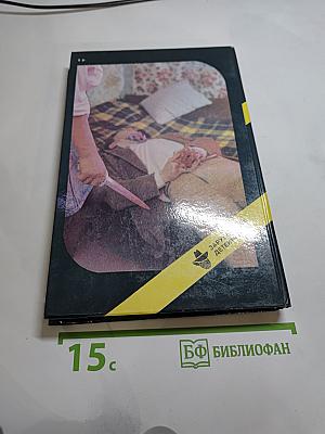Прощай, полицейский! Смерть контрабандиста