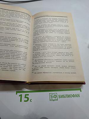 Афоризмы. Исторические портреты и этюды. Дневники.