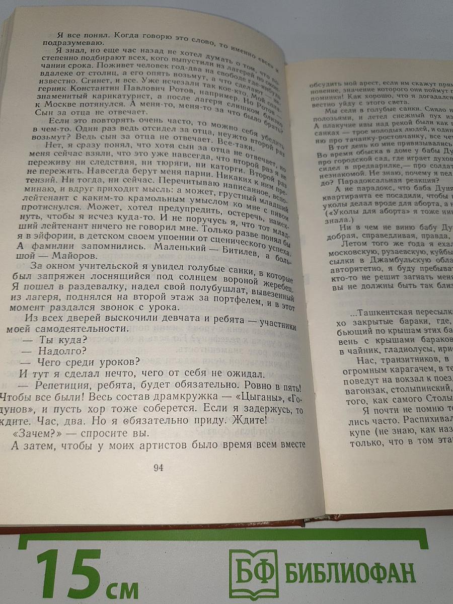 Дело моего отца