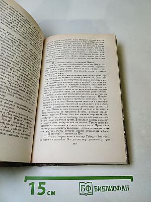 Крылатые семена. Рассказы