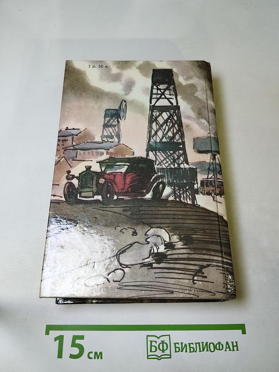 Крылатые семена. Рассказы