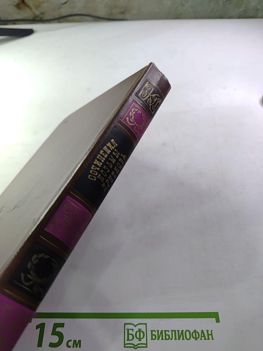 Сочинения Козьмы Пруткова