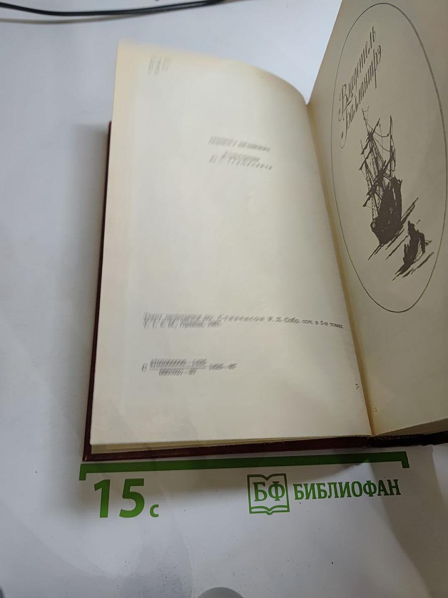 Владетель Баллантрэ. Рассказы. Повести