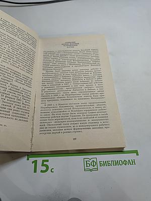 Карл маркс краткий биографический очерк