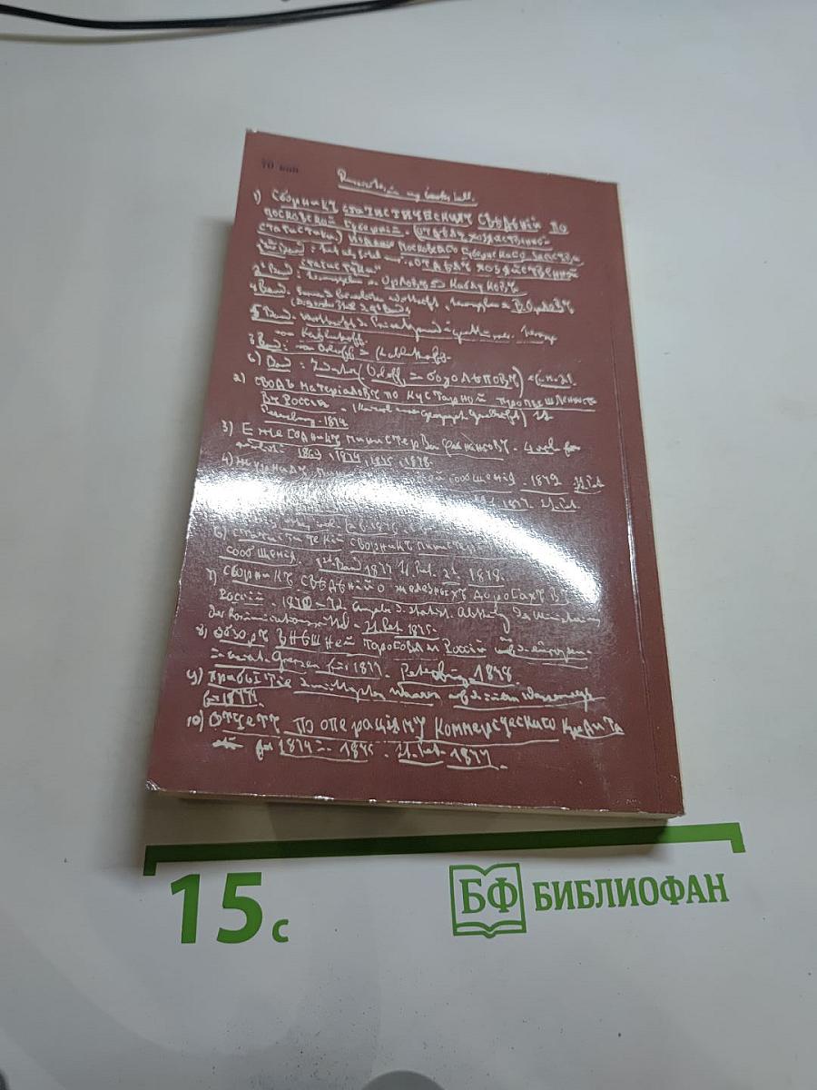 Карл маркс краткий биографический очерк