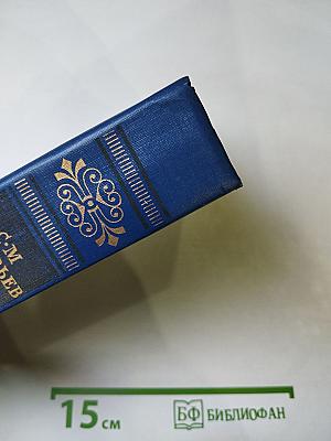 Чтения и рассказы по истории России
