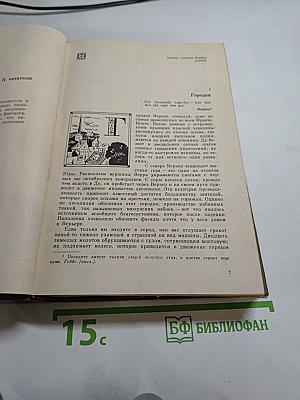 Красное и чёрное