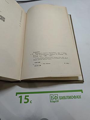 Красное и чёрное