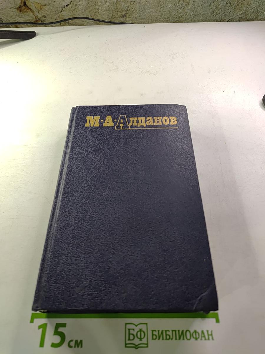 Собрание сочинений в шести томах. Том 6