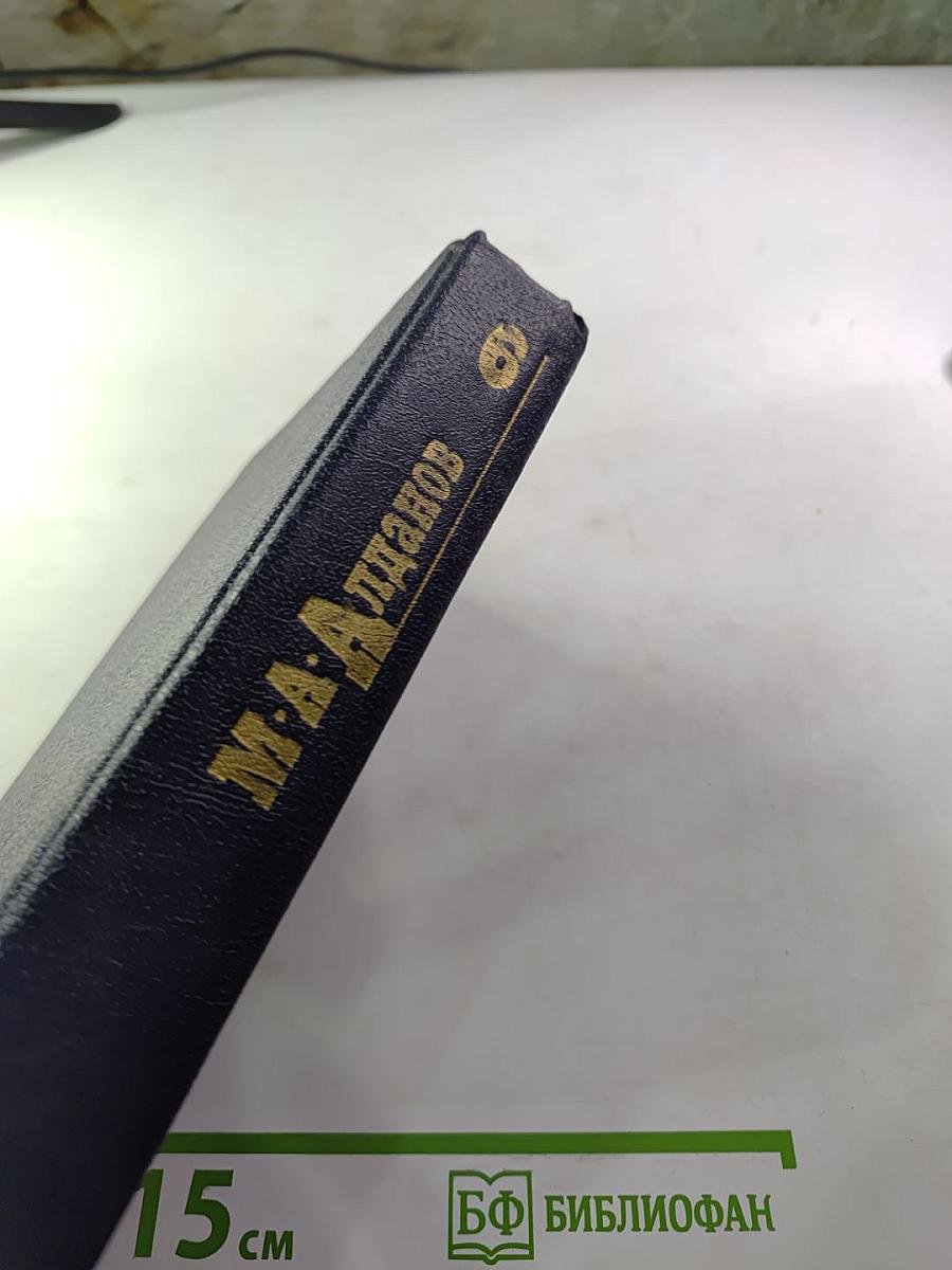 Собрание сочинений в шести томах. Том 6