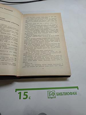 Советские писатели о Франции