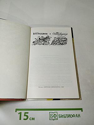 Стихотворения