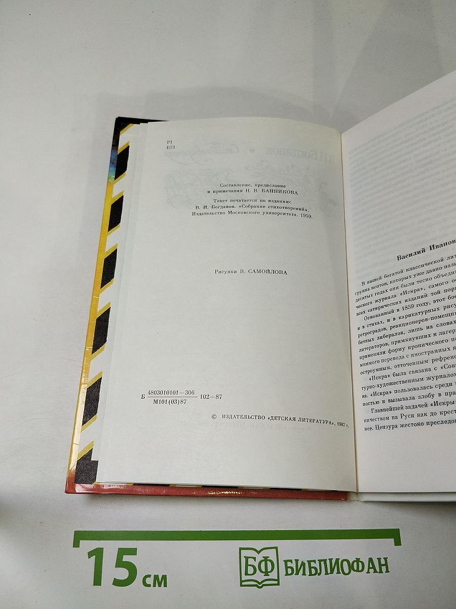 Стихотворения