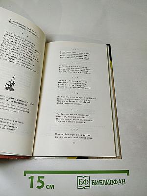 Стихотворения