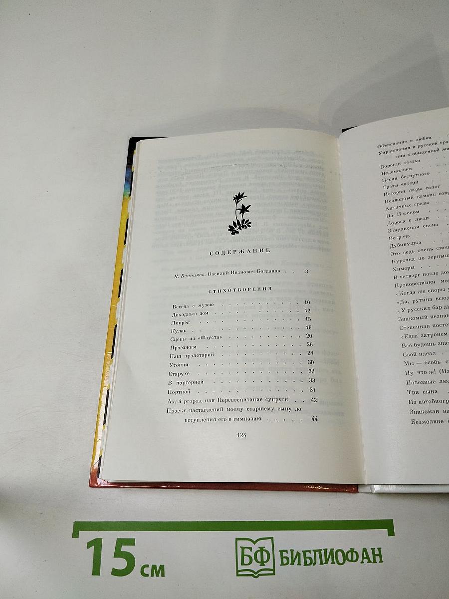 Стихотворения