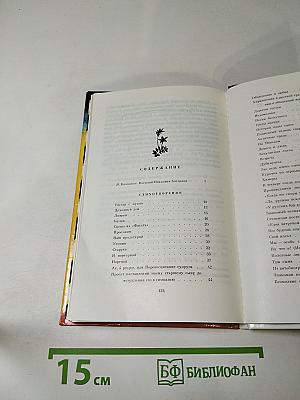 Стихотворения