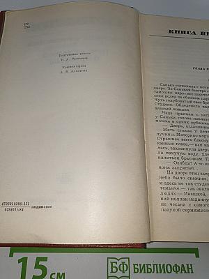 Собрание сочинений. Том 7