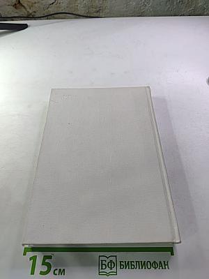 Как была крещена Русь