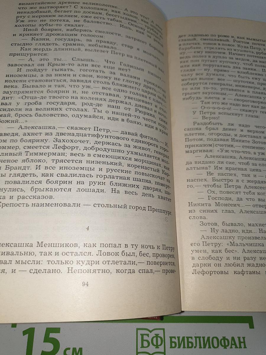 Собрание сочинений. Том 7