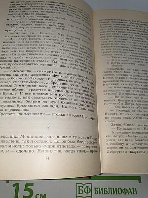 Собрание сочинений. Том 7
