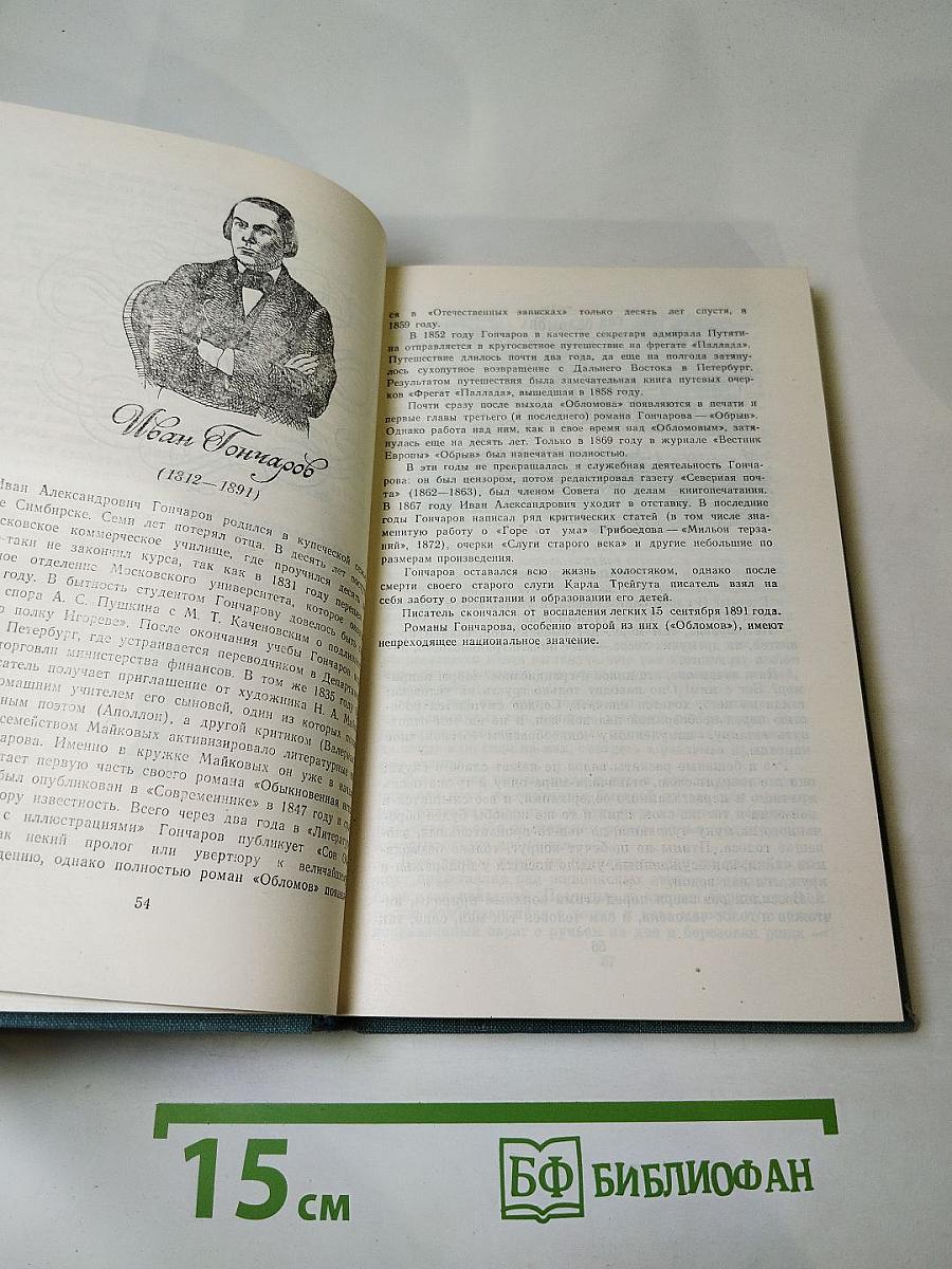 Вечное солнце