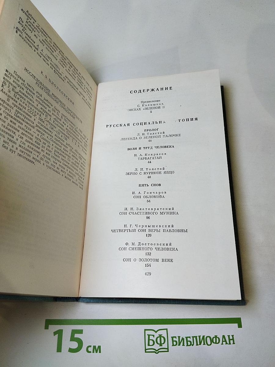 Вечное солнце