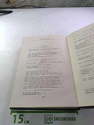 Русский сонет