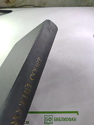 Русский сонет