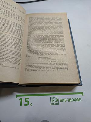 Я.П. Полонский. Лирика. Проза.