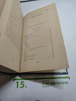 Я.П. Полонский. Лирика. Проза.