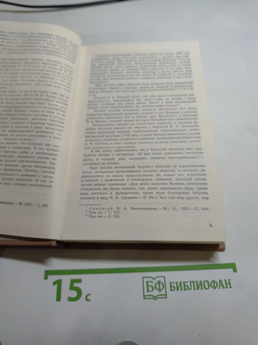 Повести и рассказы