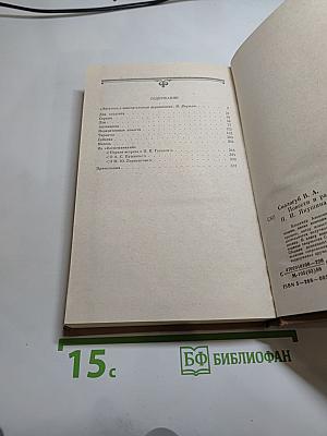 Повести и рассказы