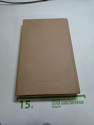 Повести и рассказы