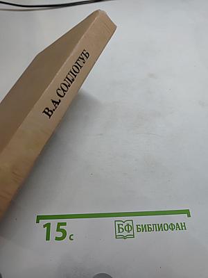 Повести и рассказы